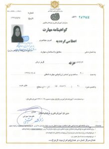 مدرک گوهرتراشی شیرین جهانمیری