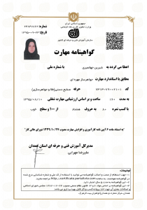 مدرک جواهرسازی مهره ای شیرین جهانمیری