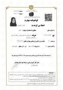 مدرک دیتاماین شیرین جهانمیری