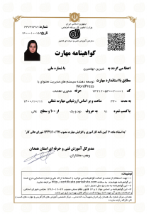 مدرک طراحی سایت با وردپرس شیرین جهانمیری
